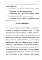 Konspekts 'Теория государства и права', 50.