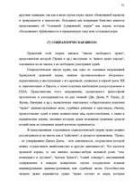 Konspekts 'Теория государства и права', 51.