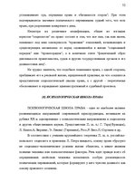 Konspekts 'Теория государства и права', 52.