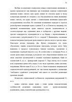 Konspekts 'Теория государства и права', 53.