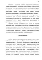 Konspekts 'Теория государства и права', 56.