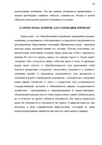 Konspekts 'Теория государства и права', 82.