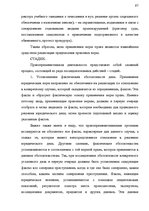 Konspekts 'Теория государства и права', 97.