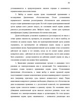 Konspekts 'Теория государства и права', 98.