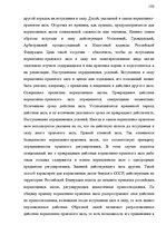 Konspekts 'Теория государства и права', 100.