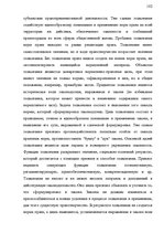 Konspekts 'Теория государства и права', 102.