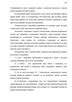 Konspekts 'Теория государства и права', 104.