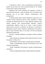 Konspekts 'Теория государства и права', 105.