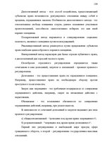 Konspekts 'Теория государства и права', 108.