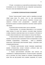 Konspekts 'Теория государства и права', 111.