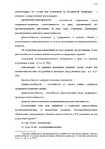 Konspekts 'Теория государства и права', 115.