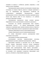 Konspekts 'Теория государства и права', 119.