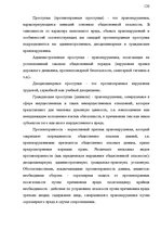 Konspekts 'Теория государства и права', 120.