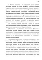 Konspekts 'Теория государства и права', 129.
