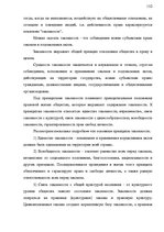 Konspekts 'Теория государства и права', 132.