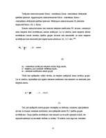 Referāts 'Piena ražošana', 25.