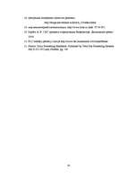 Referāts 'Piena ražošana', 34.