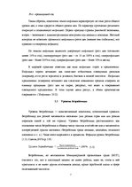 Prakses atskaite 'Сравнительный анализ макроэкономической ситуации в Латвии и в Польше за последни', 7.