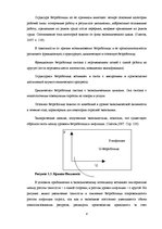 Prakses atskaite 'Сравнительный анализ макроэкономической ситуации в Латвии и в Польше за последни', 8.