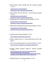 Prakses atskaite 'Сравнительный анализ макроэкономической ситуации в Латвии и в Польше за последни', 27.