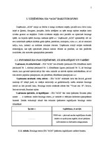 Biznesa plāns 'Boulinga centrs SIA "Aga"', 5.