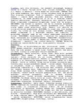 Konspekts 'Bezmugurkaulnieki', 1.