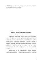 Referāts 'Laupīšana', 5.