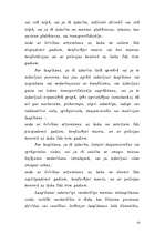 Referāts 'Laupīšana', 10.