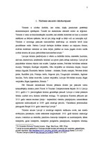 Referāts 'Tūrisma attīstība Latvijā', 3.