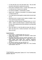 Konspekts 'Neverbālās komunikācijas elementi', 4.