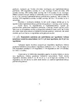 Diplomdarbs 'Hiperholesterinēmijas profilakse pacientiem ar primāro arteriālo hipertensiju', 27.