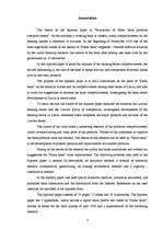 Diplomdarbs 'A/s "Parex banka" produktu konkurētspējas novērtējums', 4.