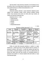 Diplomdarbs 'A/s "Parex banka" produktu konkurētspējas novērtējums', 10.