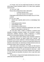 Diplomdarbs 'A/s "Parex banka" produktu konkurētspējas novērtējums', 31.