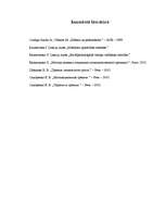 Prakses atskaite 'Izglītības psihologa asistents', 21.