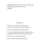 Referāts 'Ar vides piesārņojumu, darba un mājas vides neatbilstību higiēnas prasībām saist', 12.