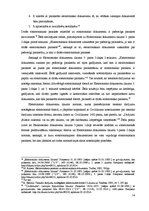 Referāts 'Tiesisko darījumu elektroniskās formas regulācija un izmeklēšana', 14.