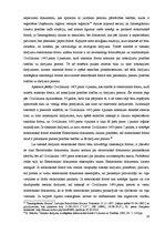 Referāts 'Tiesisko darījumu elektroniskās formas regulācija un izmeklēšana', 19.