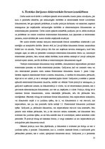 Referāts 'Tiesisko darījumu elektroniskās formas regulācija un izmeklēšana', 23.