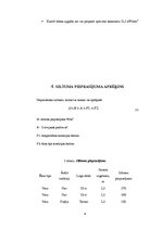 Referāts 'Bioenerģētika', 4.