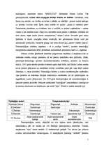 Referāts 'Jaunākās metodes personāla atlasē', 7.