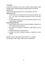 Referāts 'Matemātikas eksāmena vērtējuma nozīme turpmākajā karjeras izvēlē', 20.