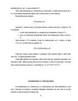 Referāts 'Varbūtību teorija', 16.