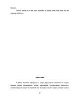 Referāts 'Varbūtību teorija', 20.