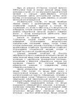 Referāts 'Роль эмоций в организации поведения', 2.