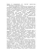 Referāts 'Роль эмоций в организации поведения', 4.