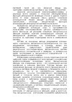 Referāts 'Роль эмоций в организации поведения', 5.