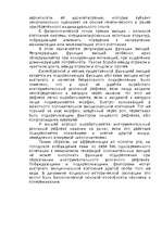 Referāts 'Роль эмоций в организации поведения', 7.