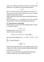 Referāts 'Arima modeļu lietošana tehnisko rezervju aprēķināšanā ', 22.