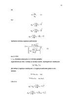 Referāts 'Arima modeļu lietošana tehnisko rezervju aprēķināšanā ', 30.